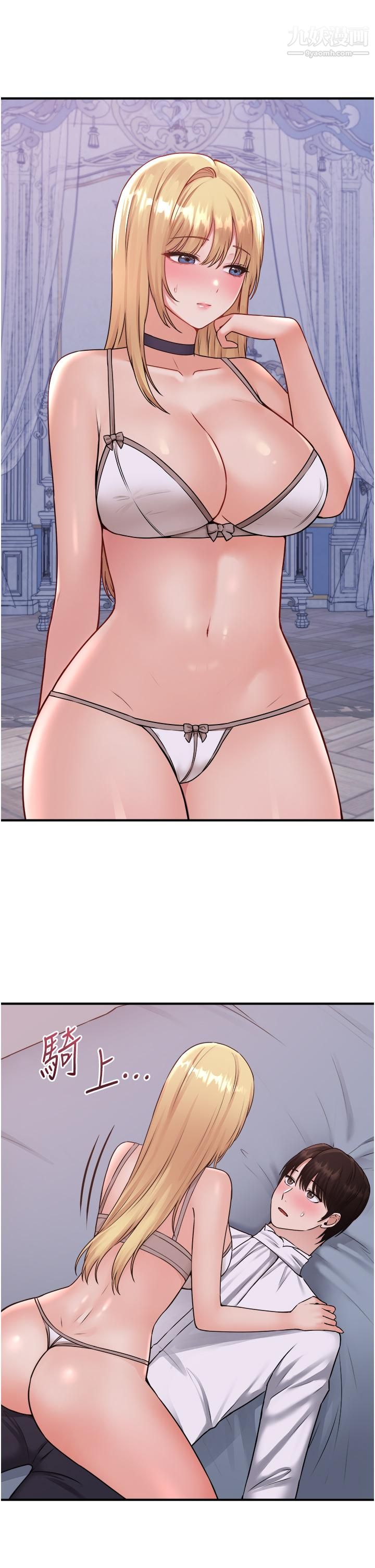 抖M女仆第37话-我也要跟你做