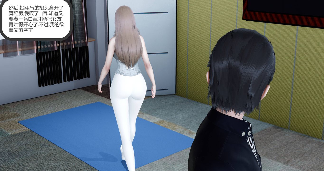 [3D]女友故事第01话