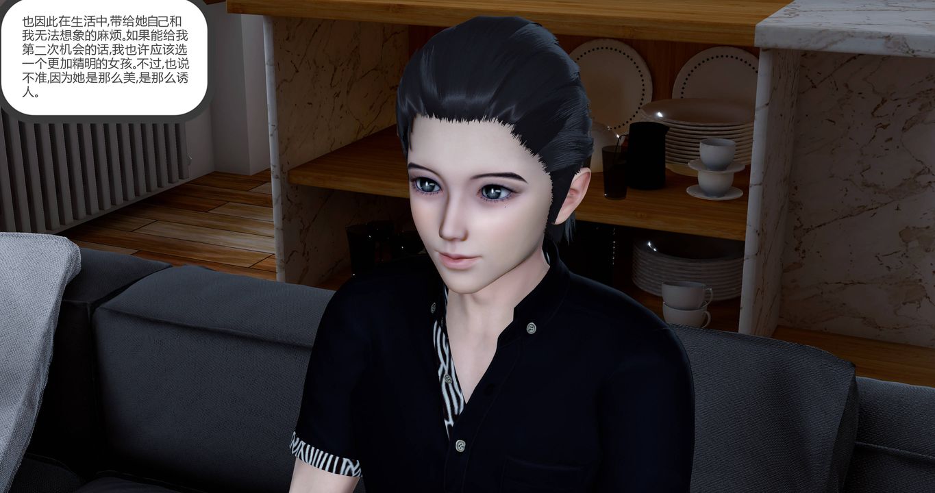 [3D]女友故事第01话