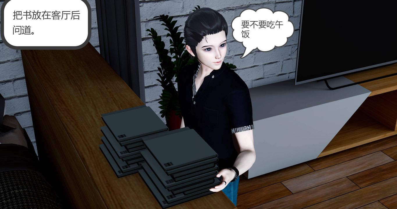 [3D]女友故事第01话