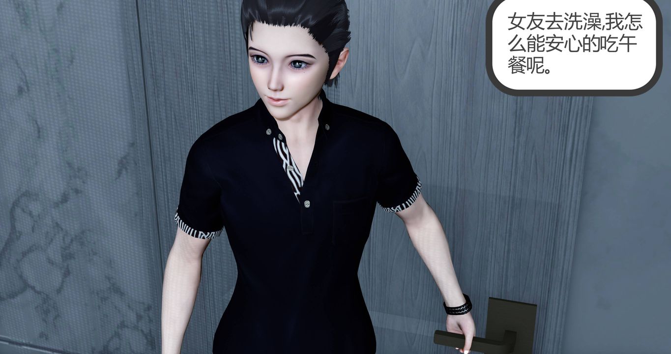 [3D]女友故事第01话