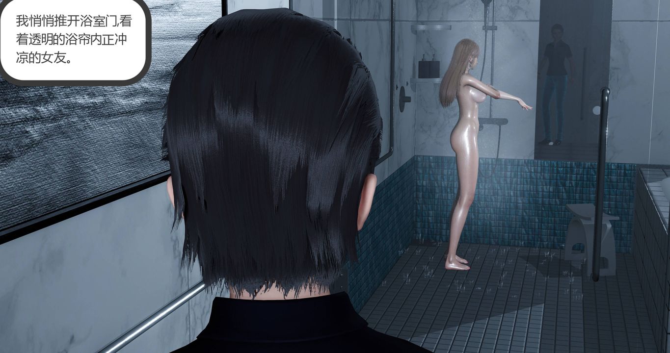 [3D]女友故事第01话