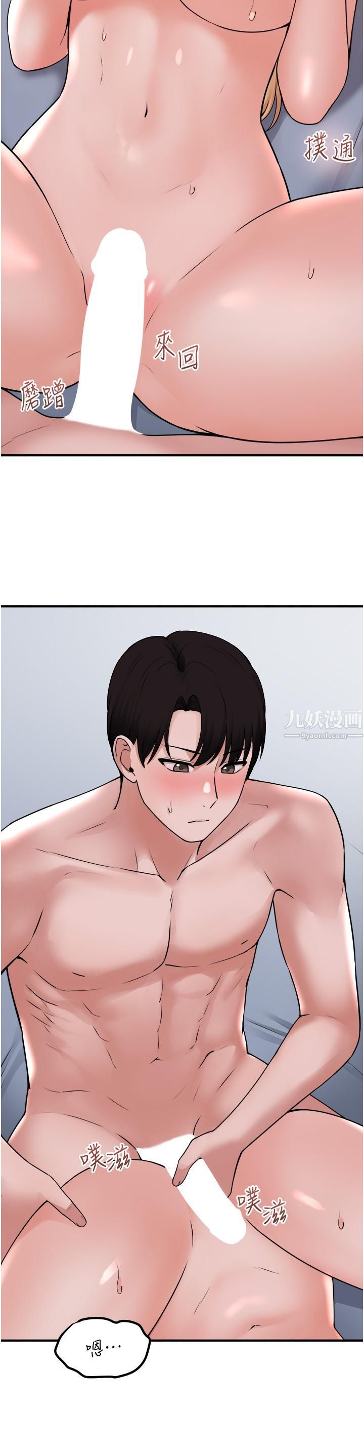 抖M女仆第38话-让人忍不住的淫荡胴体