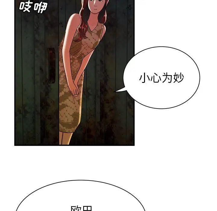 致命牢笼第36话