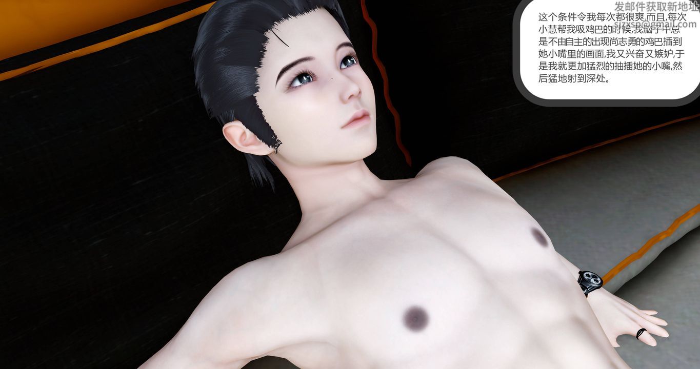 [3D]女友故事第01话