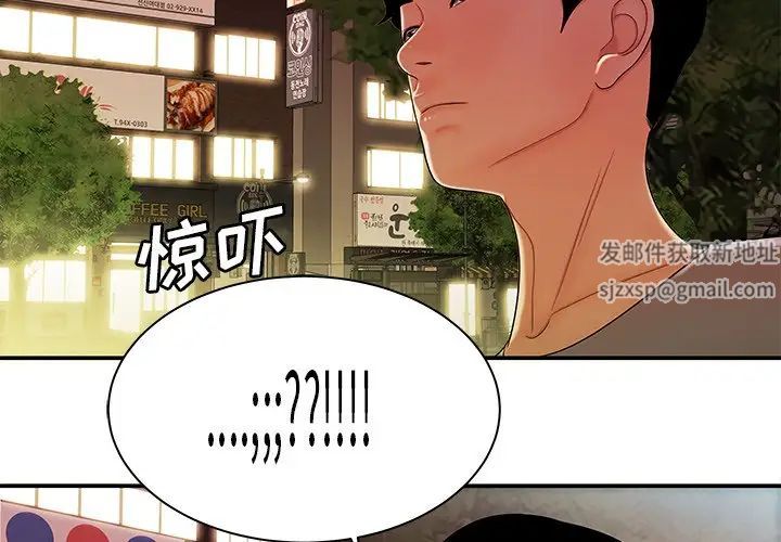 致命牢笼第37话