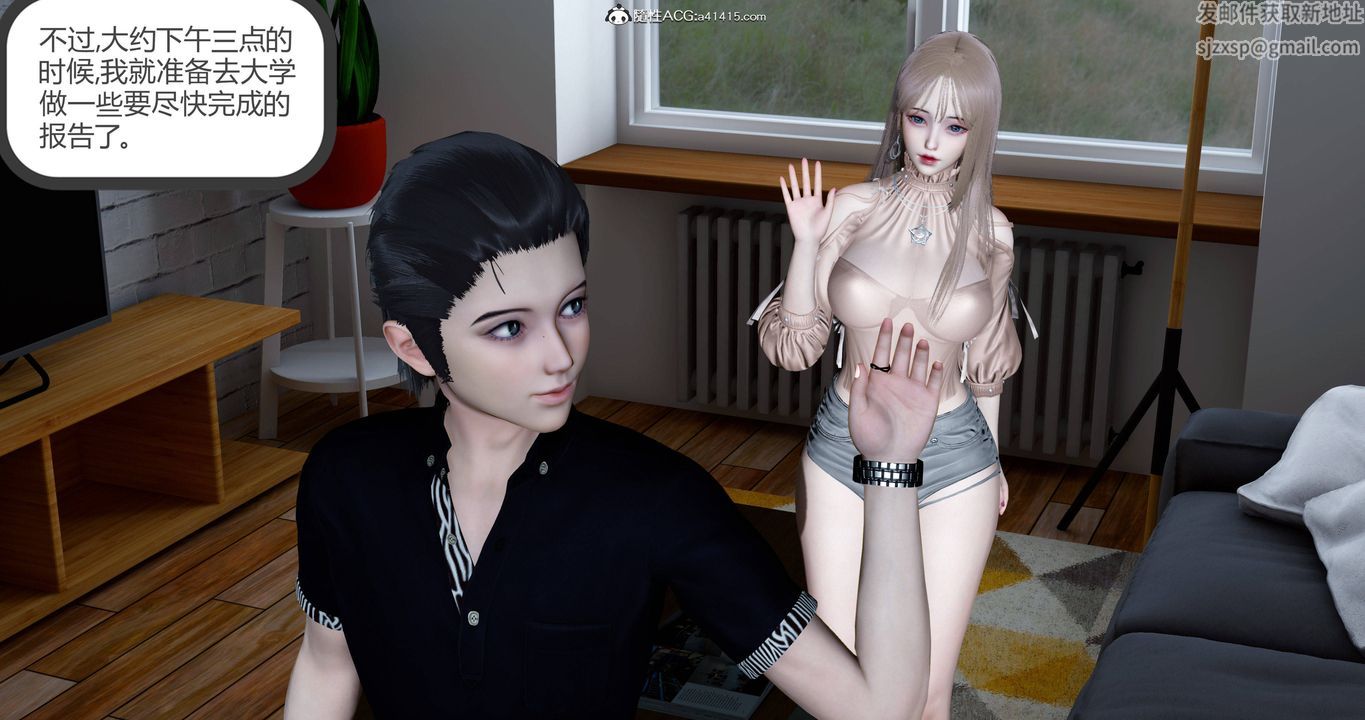 [3D]女友故事第02话