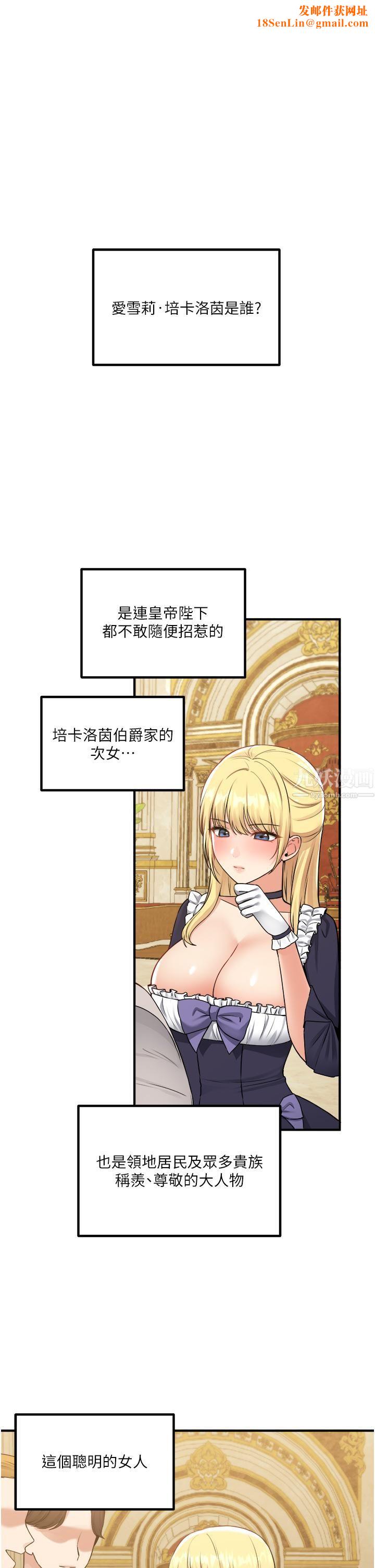 抖M女仆第39话-妳淫荡得让我忍无可忍