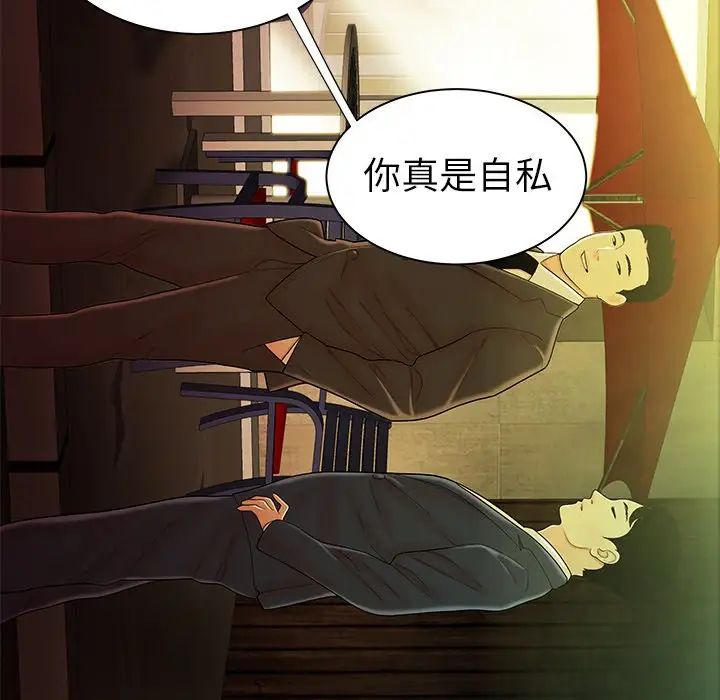 致命牢笼第37话