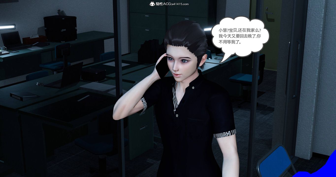 [3D]女友故事第02话