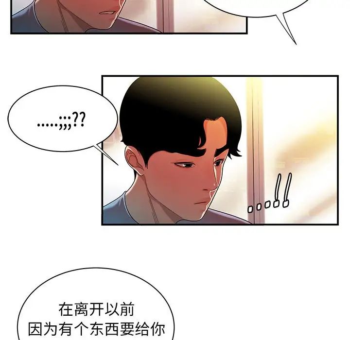 致命牢笼第37话