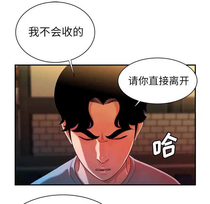 致命牢笼第37话