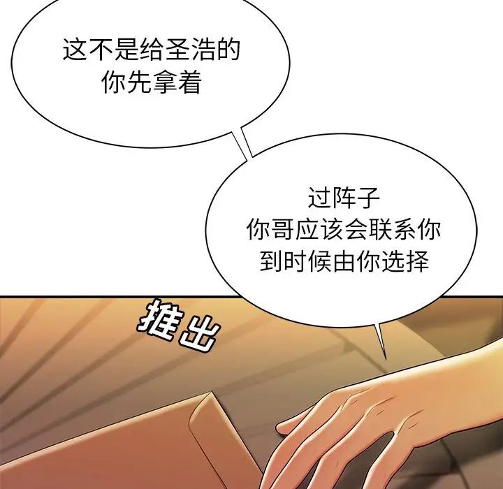 致命牢笼第37话