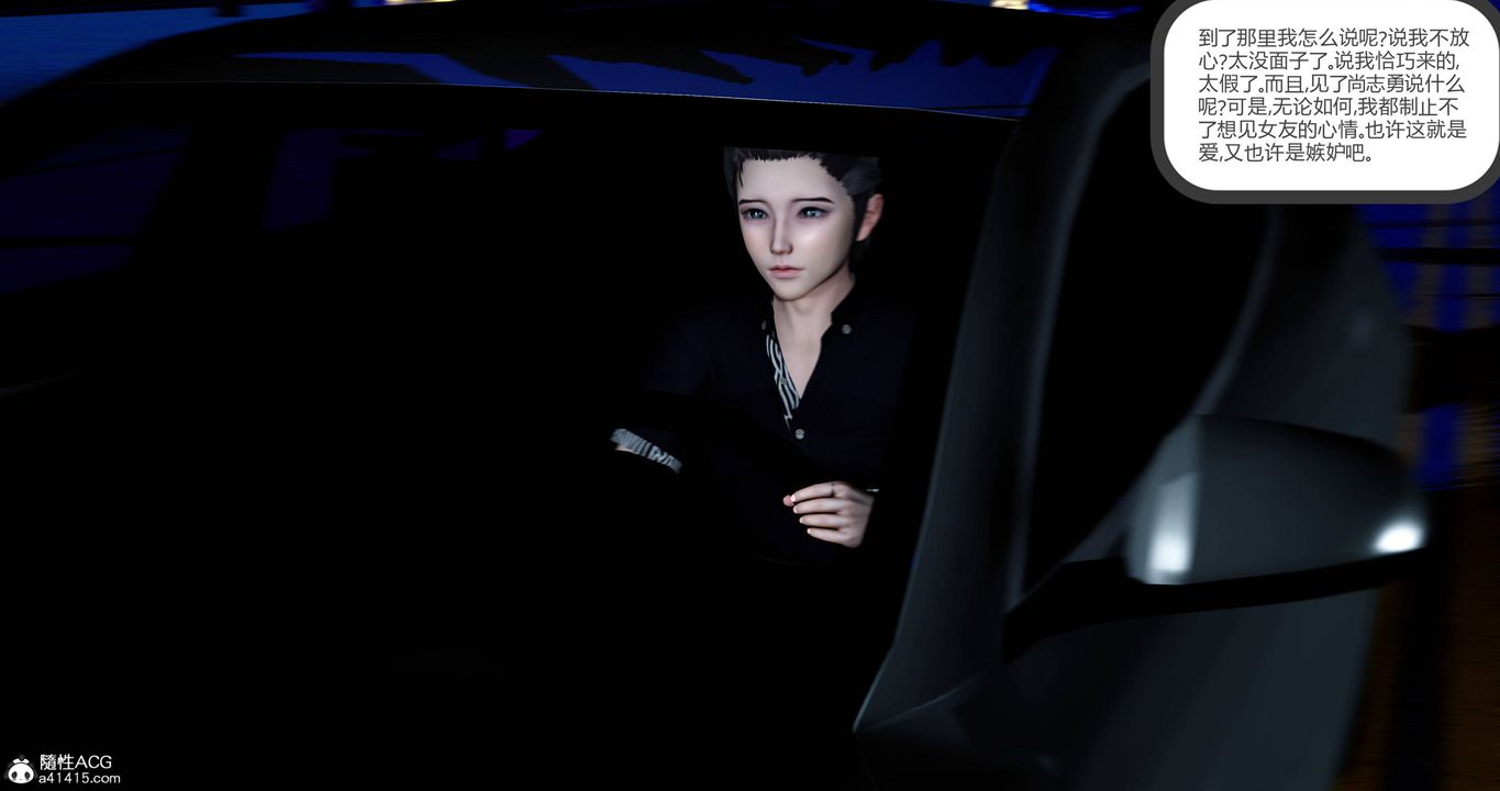 [3D]女友故事第02话