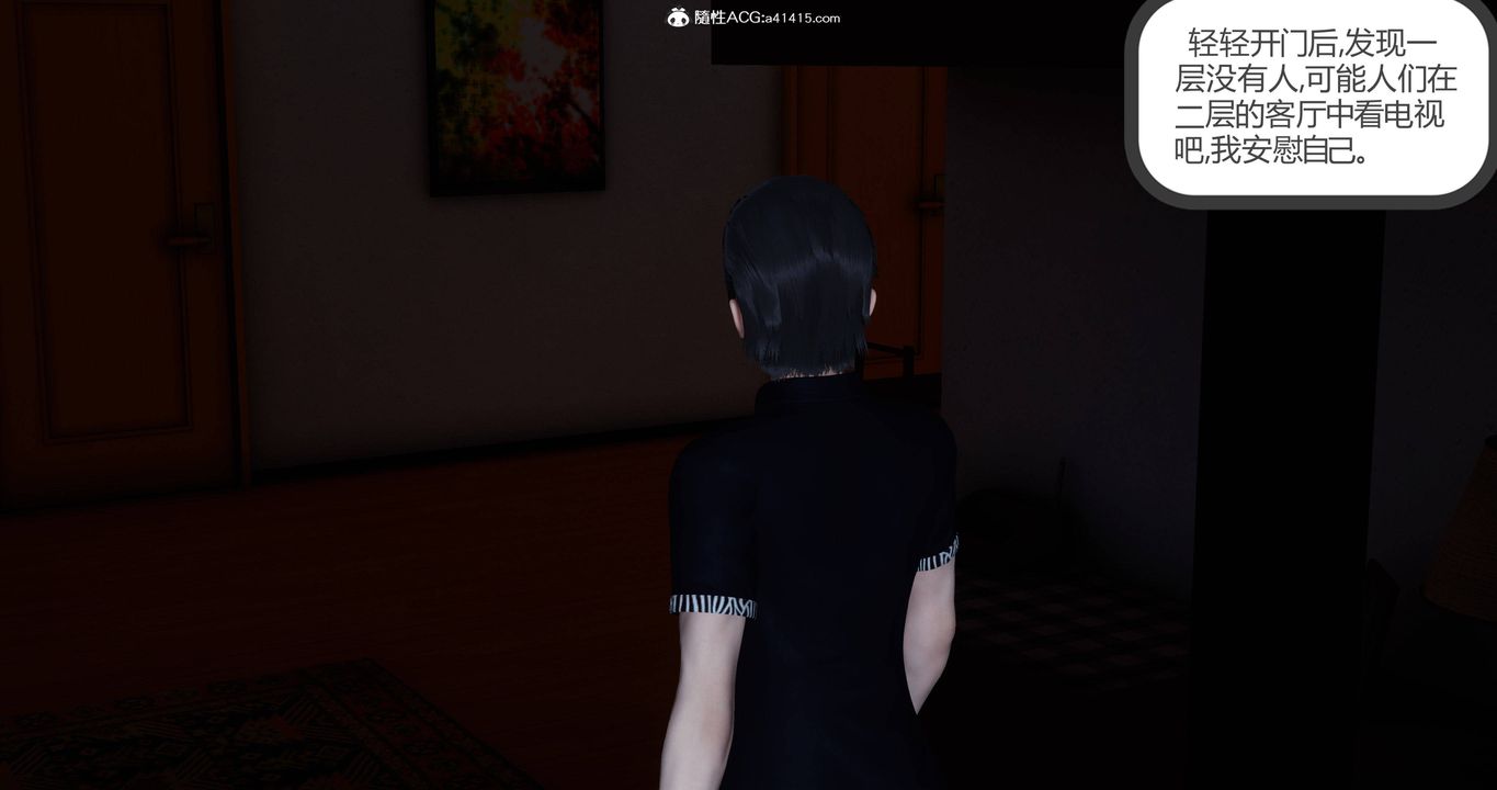 [3D]女友故事第02话