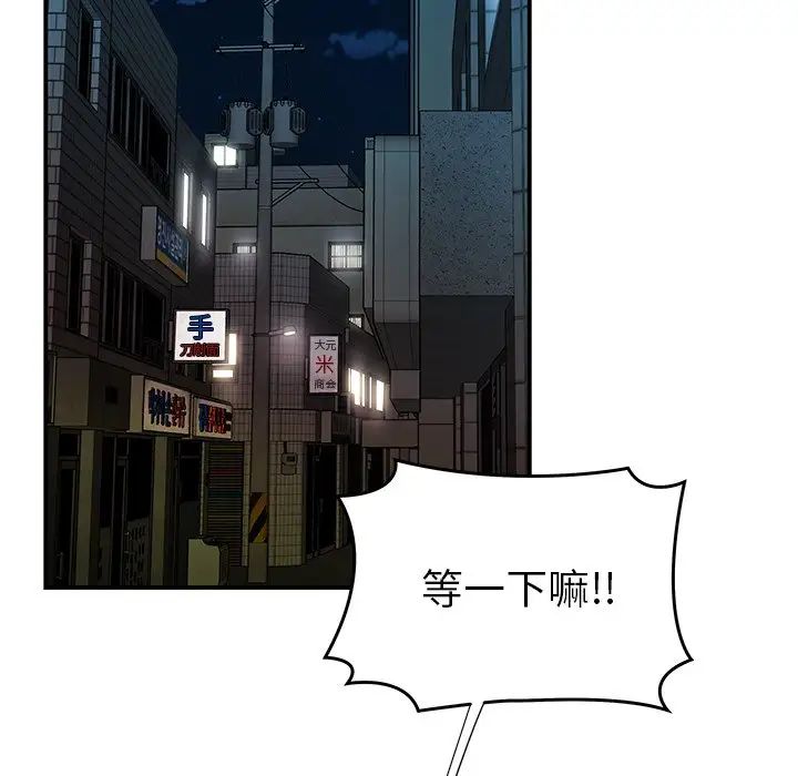 致命牢笼第37话