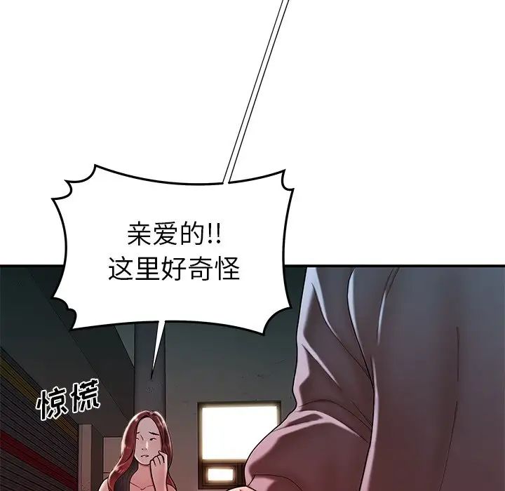 致命牢笼第37话