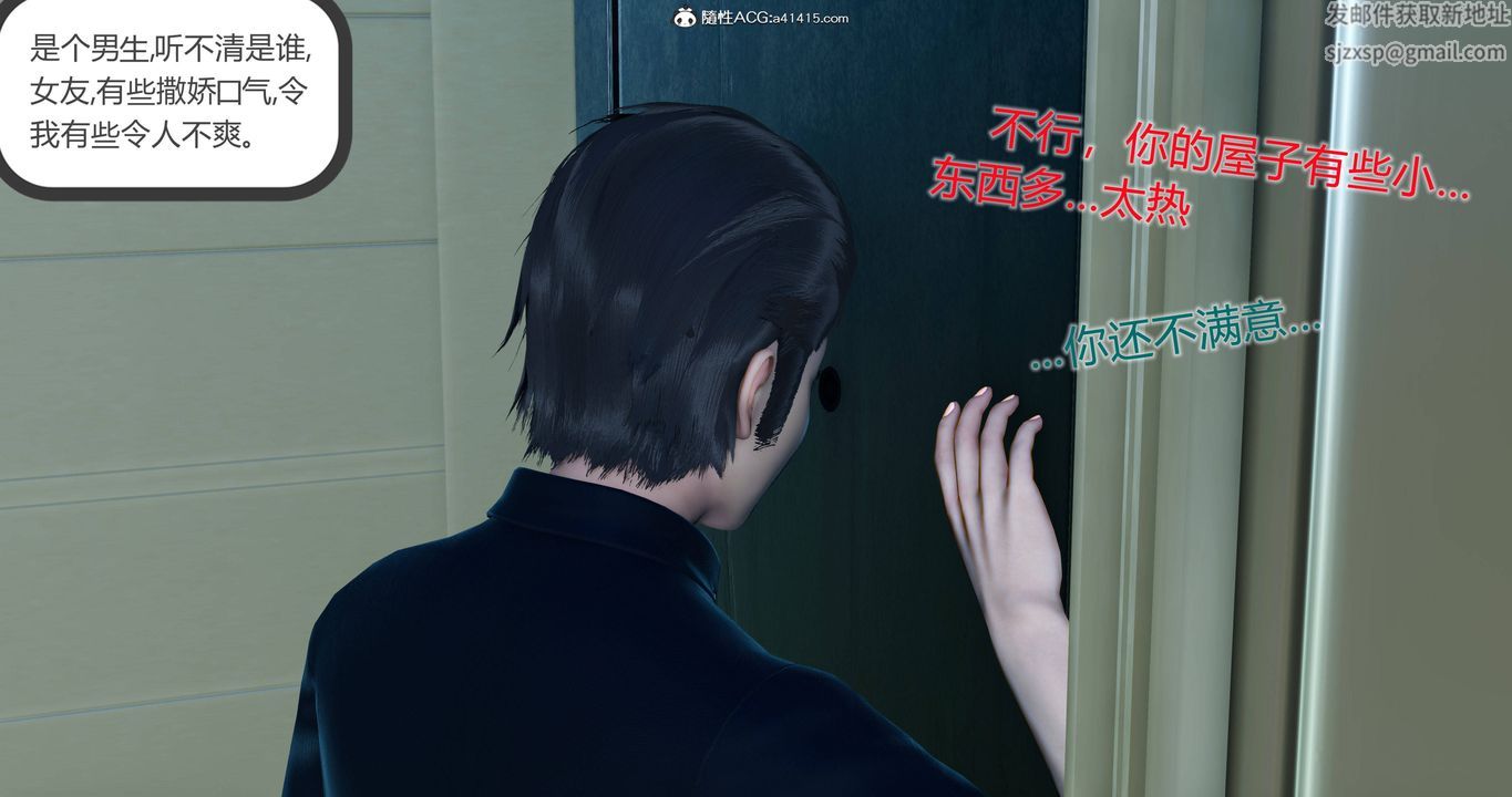 [3D]女友故事第02话