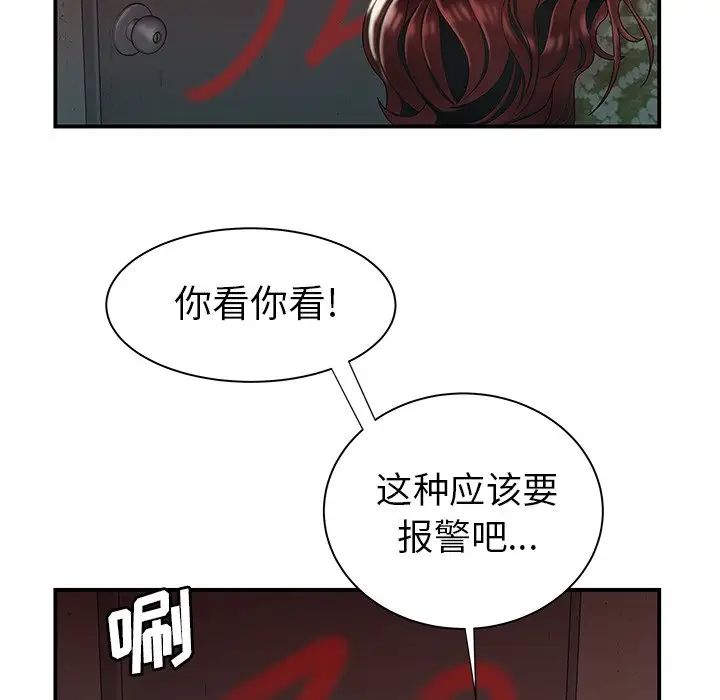 致命牢笼第37话