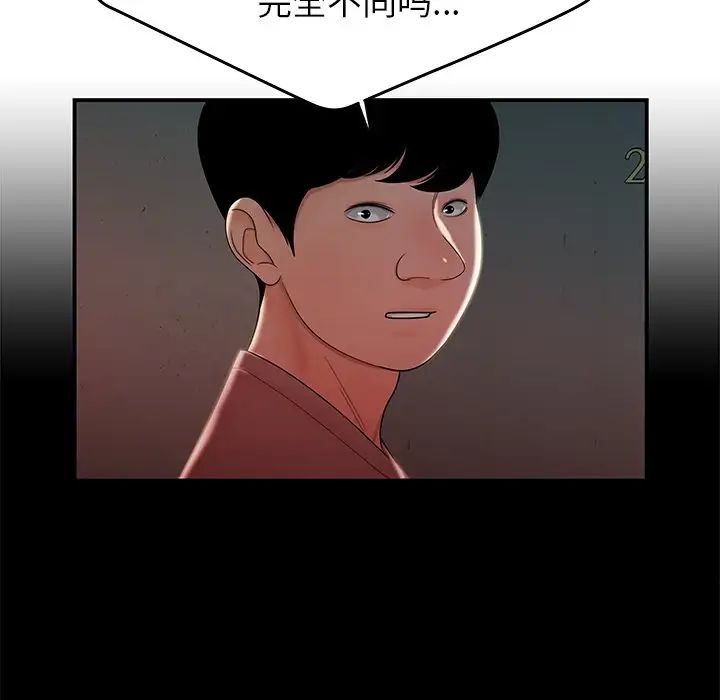 致命牢笼第37话