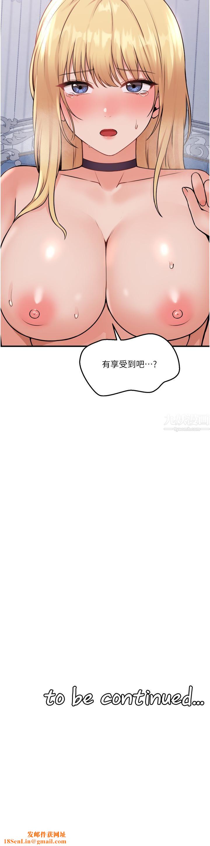 抖M女仆第39话-妳淫荡得让我忍无可忍