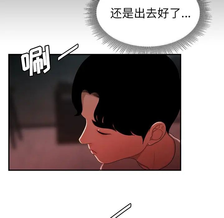 致命牢笼第37话
