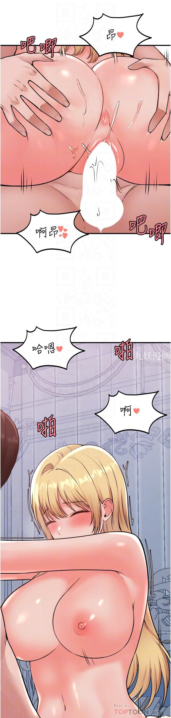 抖M女仆第40话-把慾望都射在我体内吧!