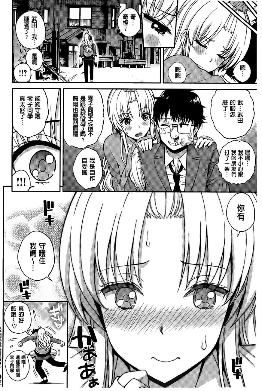 [八寻ぽち]ちゅぱシャワー[八寻ぽち]ちゅぱシャワー