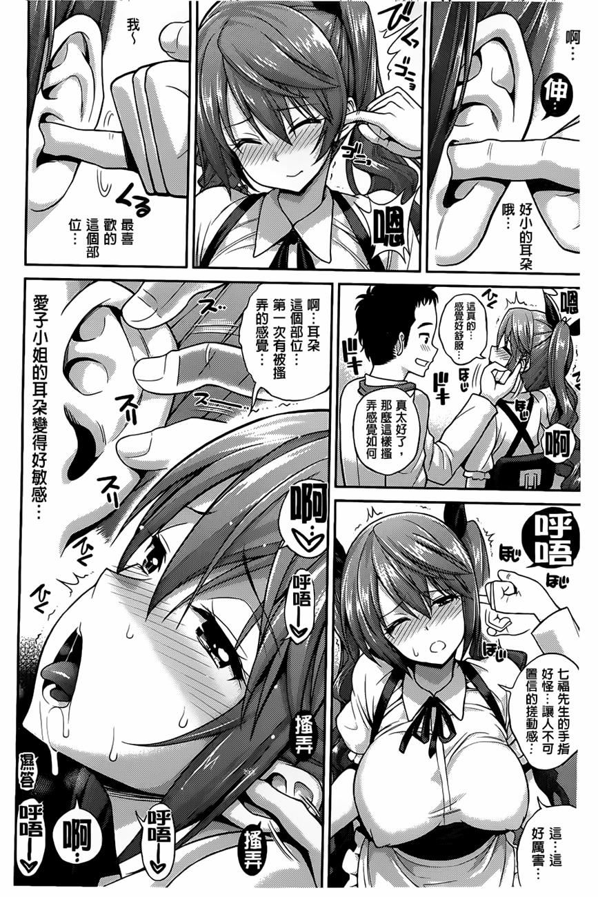 [八寻ぽち]ちゅぱシャワー[八寻ぽち]ちゅぱシャワー