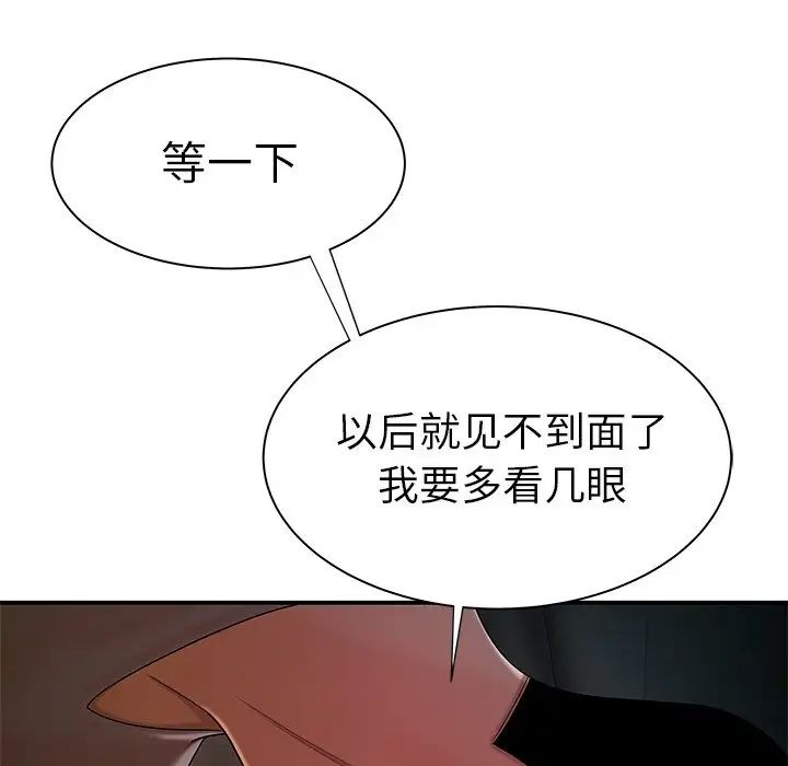 致命牢笼第37话