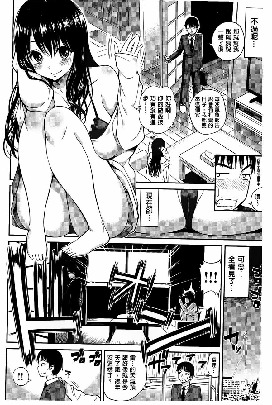 [八寻ぽち]ちゅぱシャワー[八寻ぽち]ちゅぱシャワー