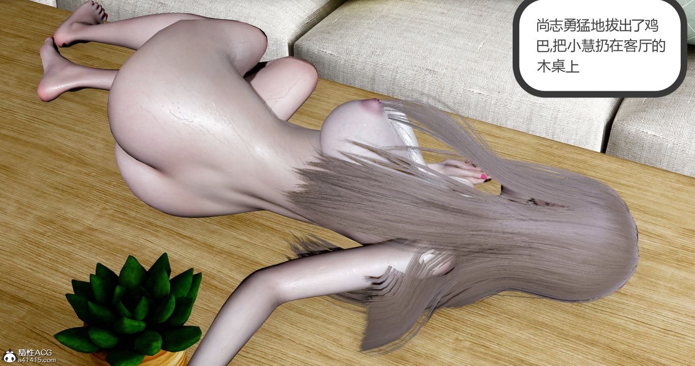 [3D]女友故事第02话