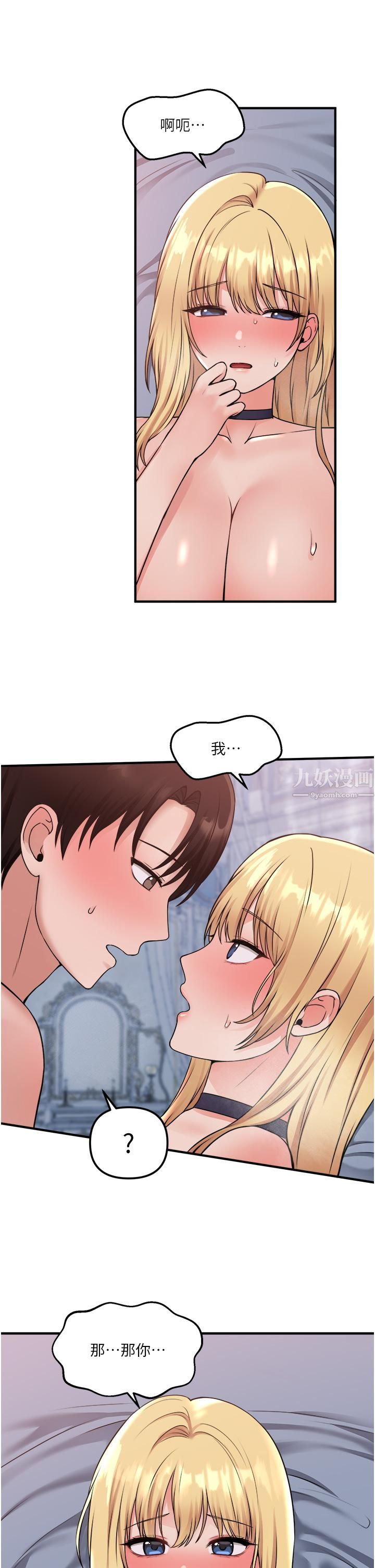 抖M女仆第40话-把慾望都射在我体内吧!