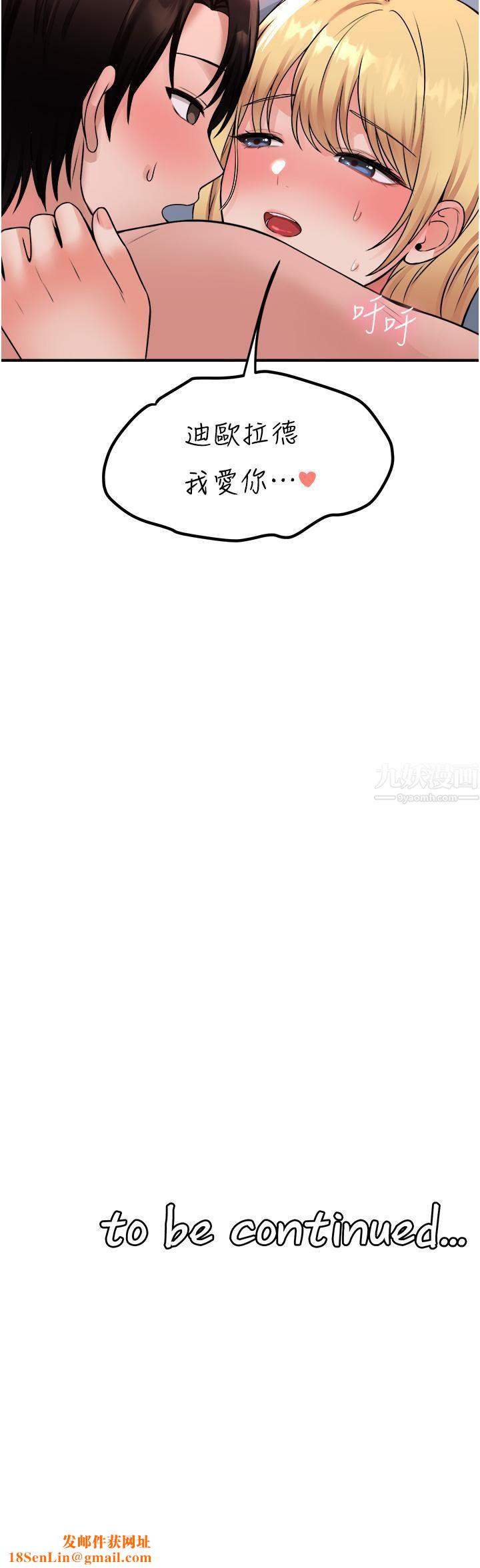 抖M女仆第40话-把慾望都射在我体内吧!