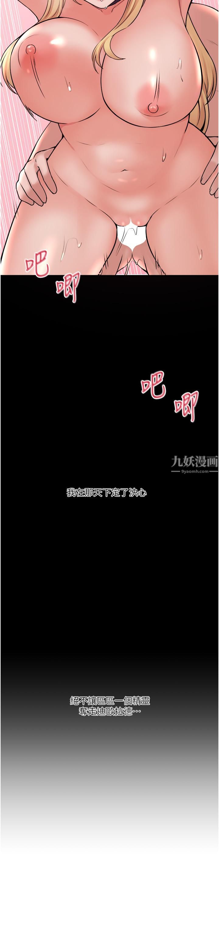 抖M女仆第41话-我隻会和你发生关系…