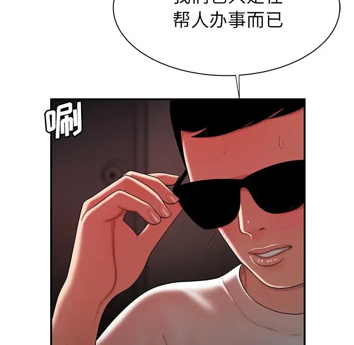 致命牢笼第38话