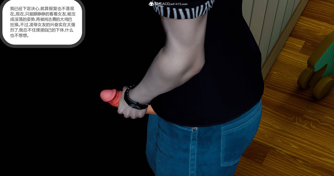 [3D]女友故事第03话