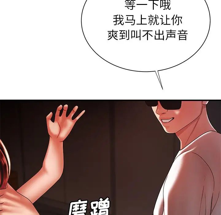 致命牢笼第38话