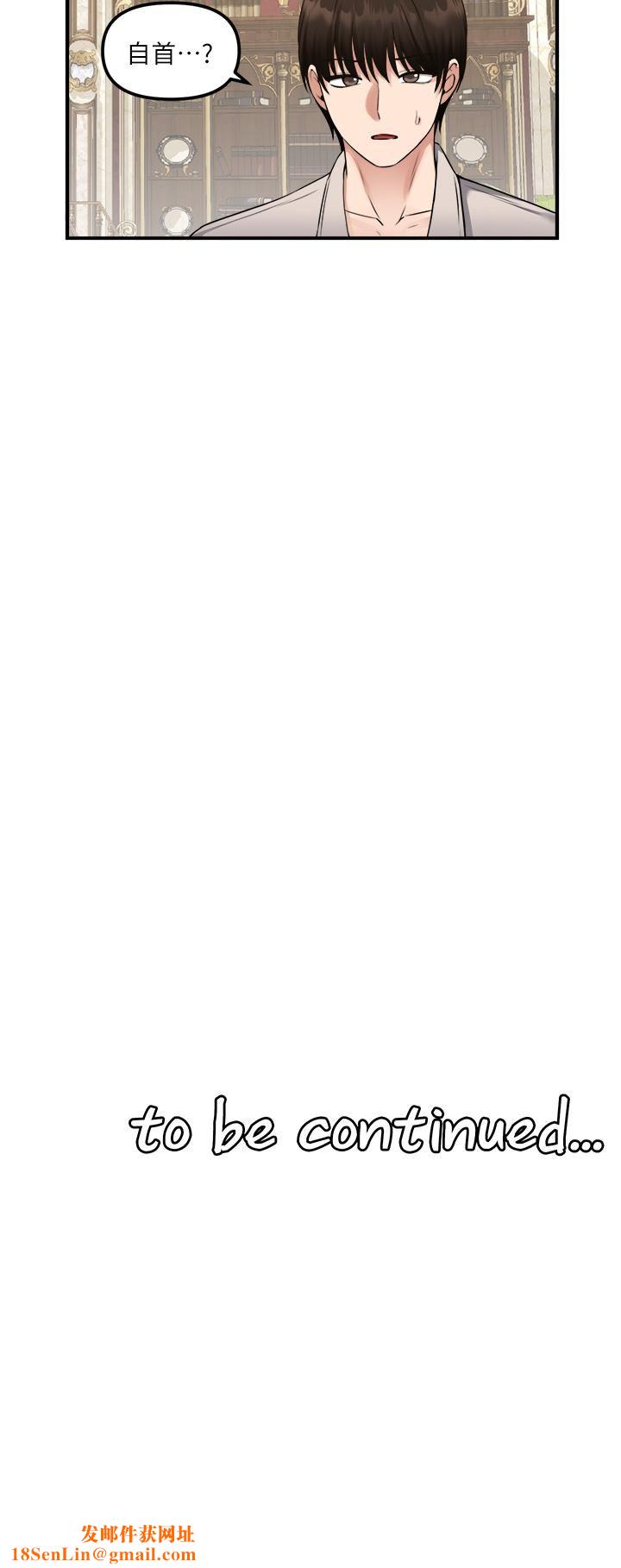 抖M女仆第41话-我隻会和你发生关系…