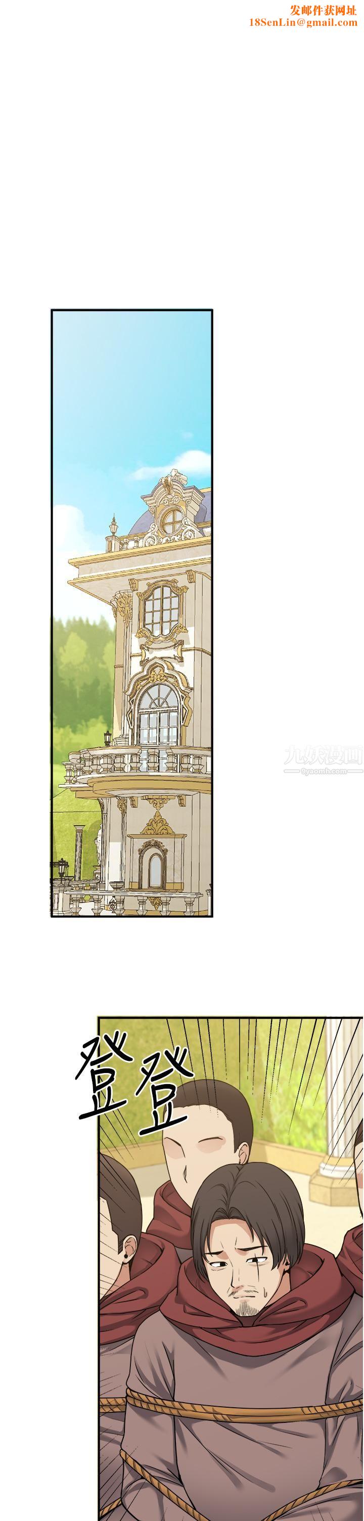 抖M女仆第42话-主人，请您马上惩罚我!