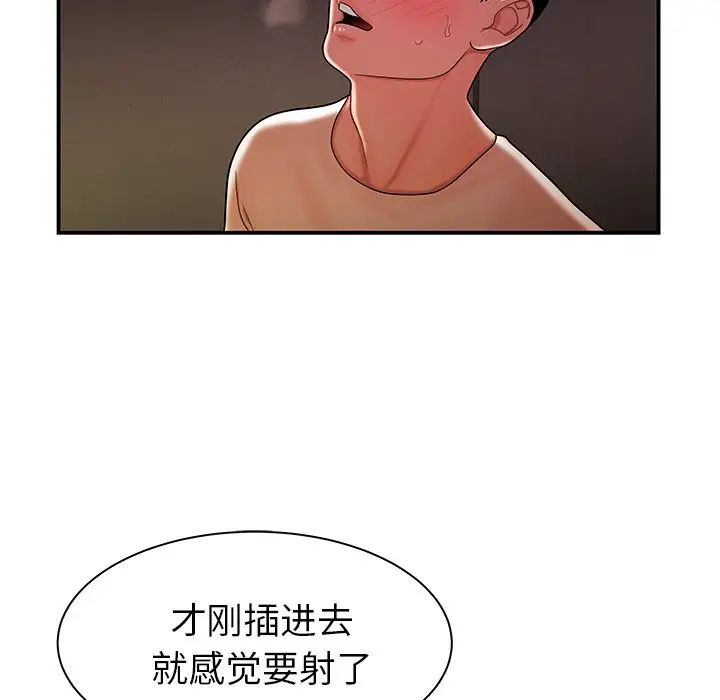 致命牢笼第38话
