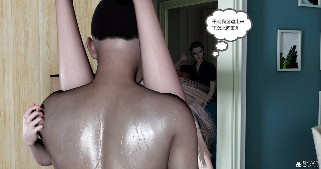 [3D]女友故事第03话