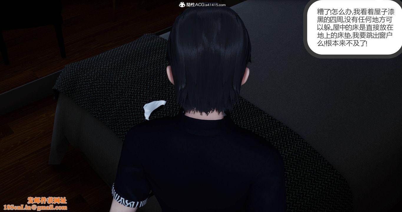 [3D]女友故事第03话