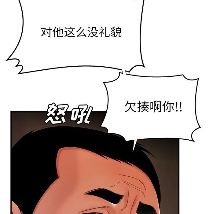 致命牢笼第38话