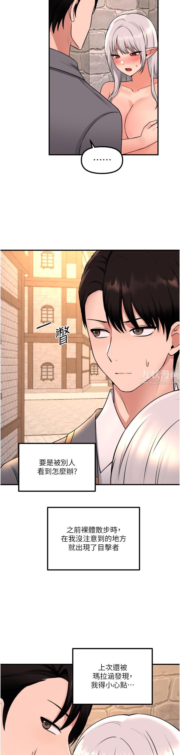 抖M女仆第42话-主人，请您马上惩罚我!