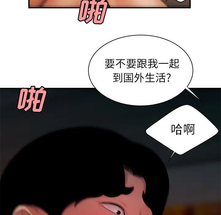 致命牢笼第39话