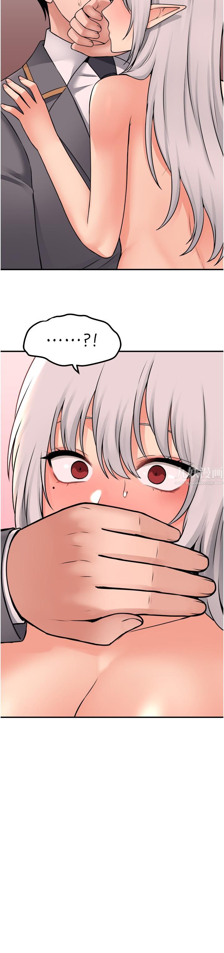 抖M女仆第42话-主人，请您马上惩罚我!