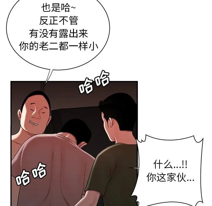 致命牢笼第39话