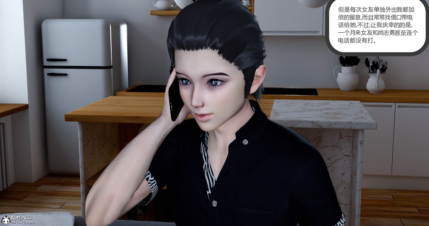 [3D]女友故事第04话