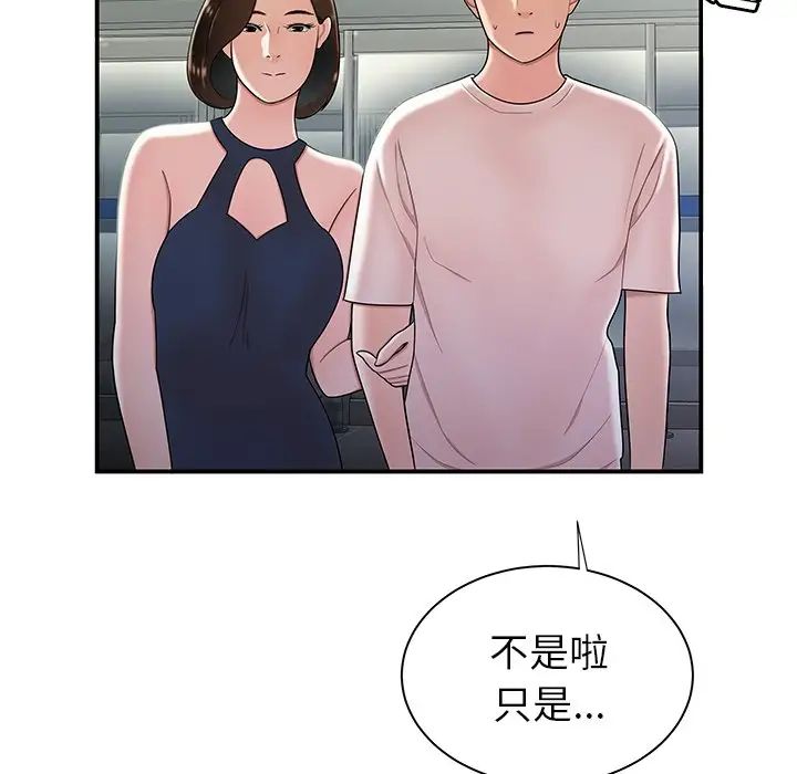 致命牢笼第39话